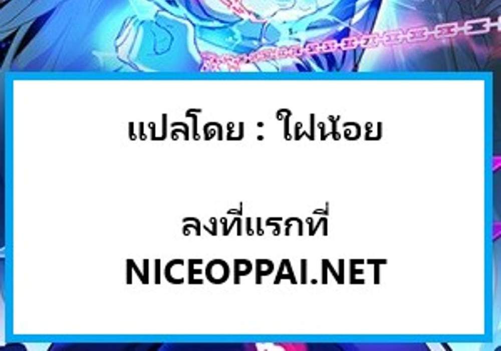 Supreme Spirit Master แปลไทย