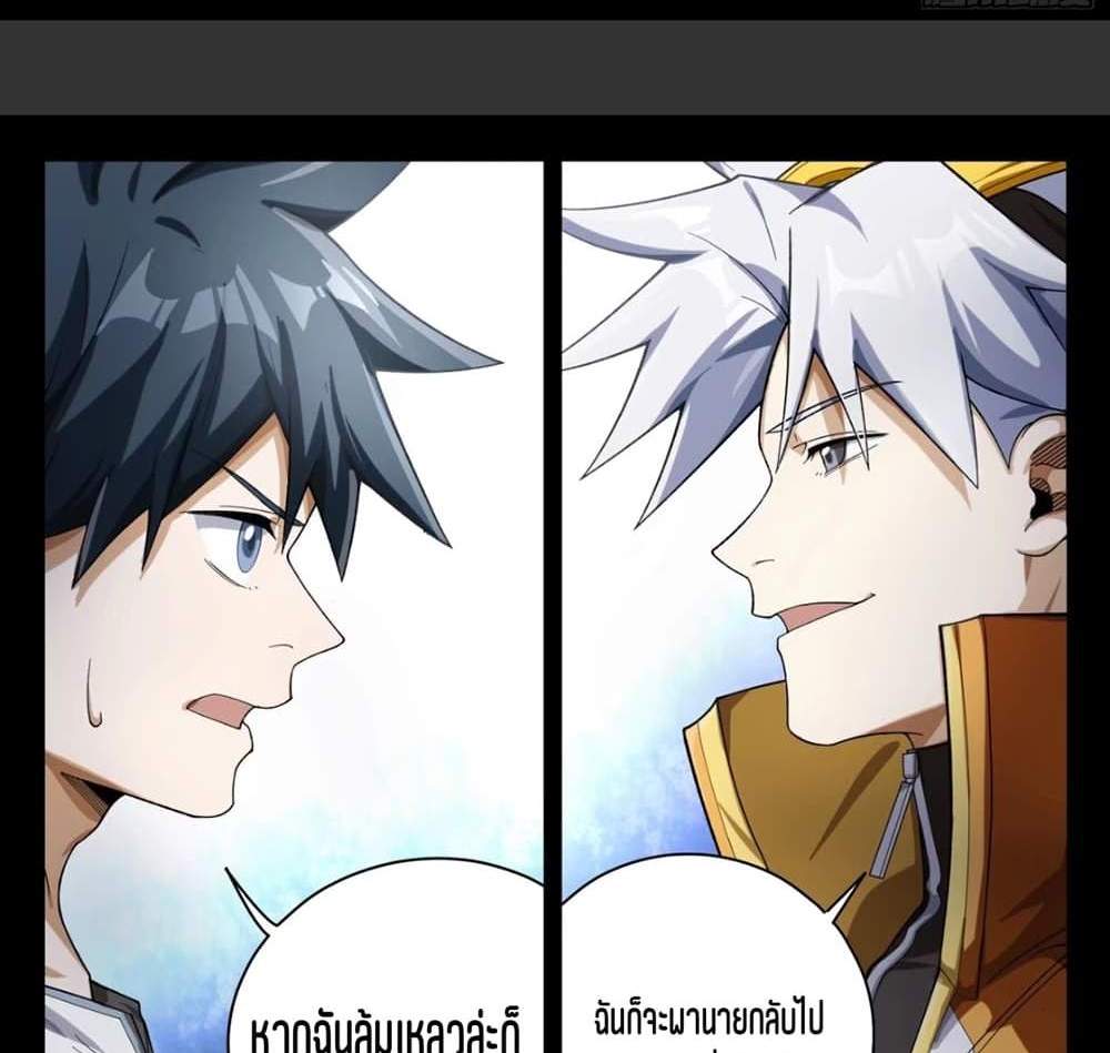 Supreme Spirit Master แปลไทย