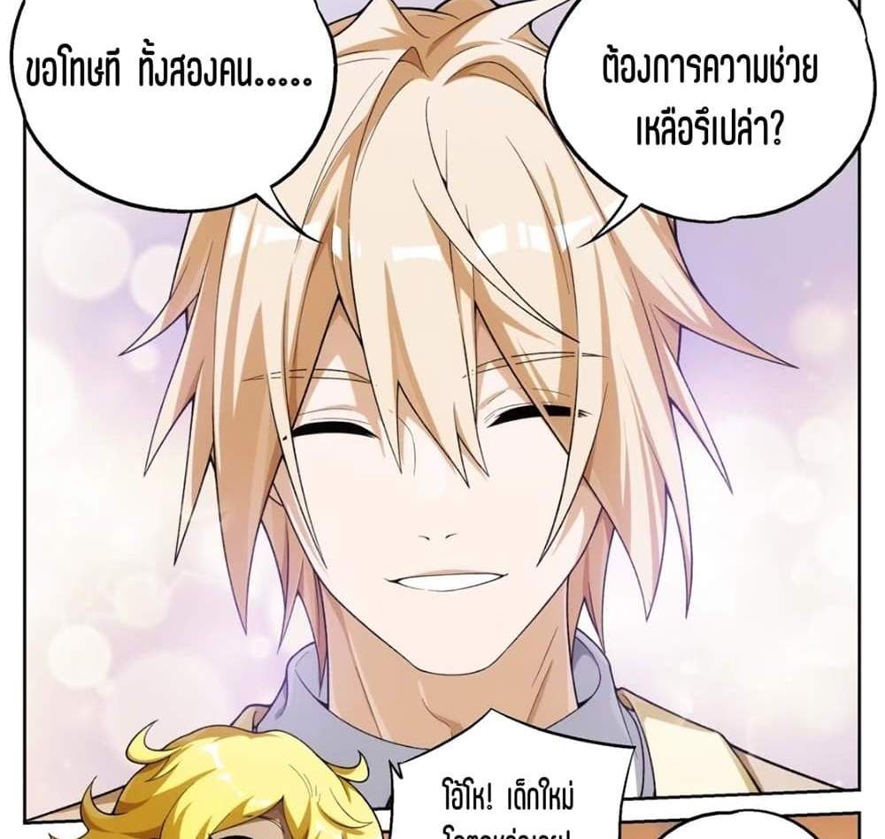 Supreme Spirit Master แปลไทย