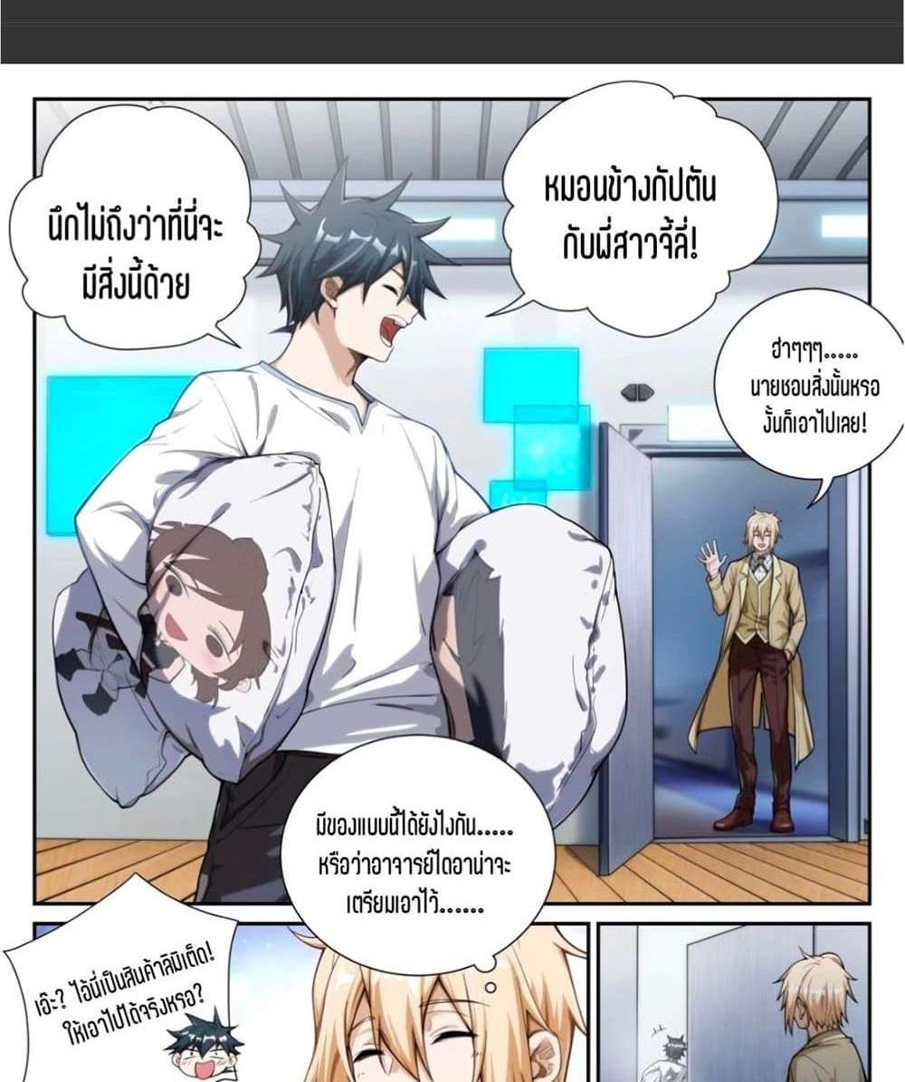 Supreme Spirit Master แปลไทย