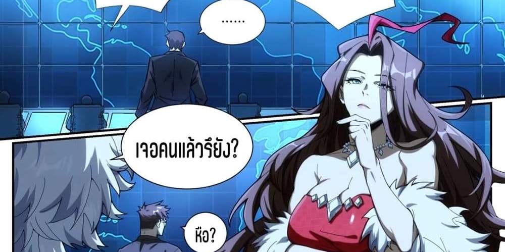 Supreme Spirit Master แปลไทย