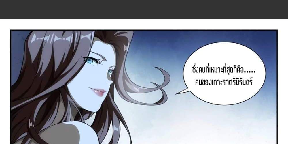 Supreme Spirit Master แปลไทย