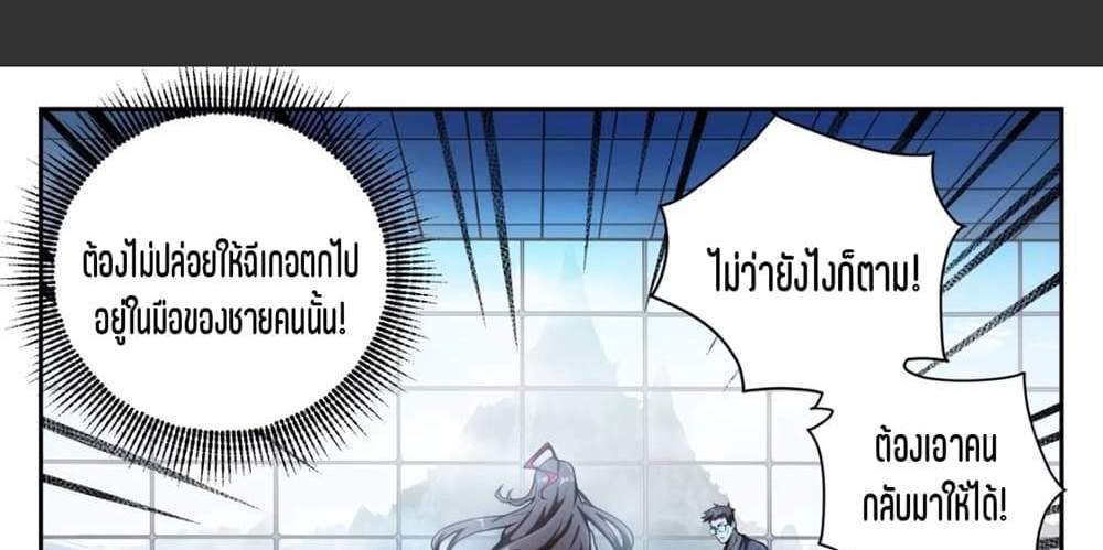 Supreme Spirit Master แปลไทย