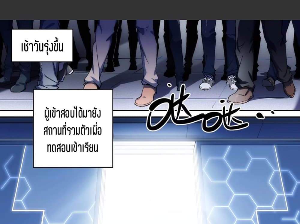 Supreme Spirit Master แปลไทย