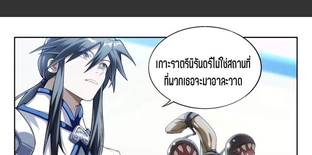 Supreme Spirit Master แปลไทย