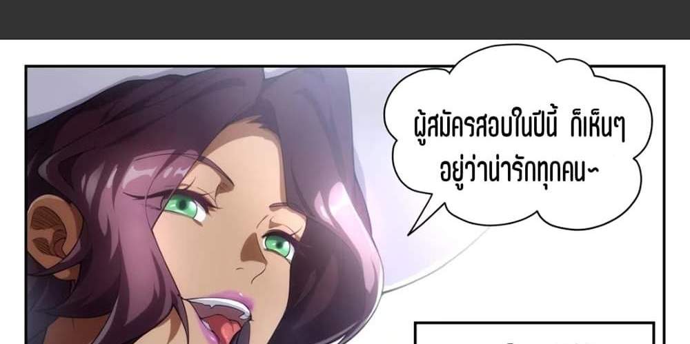 Supreme Spirit Master แปลไทย