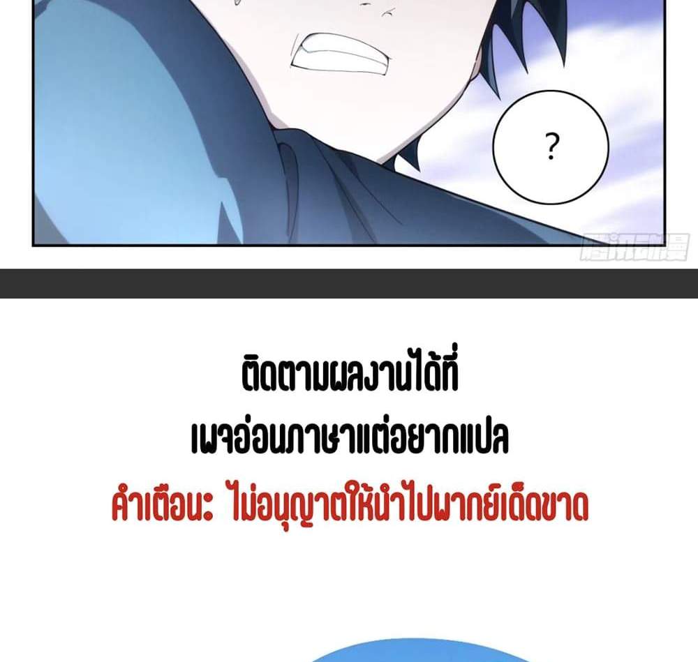 Supreme Spirit Master แปลไทย