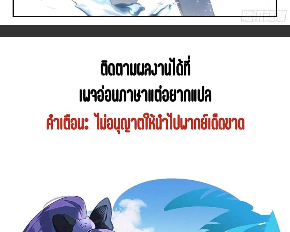 Supreme Spirit Master แปลไทย