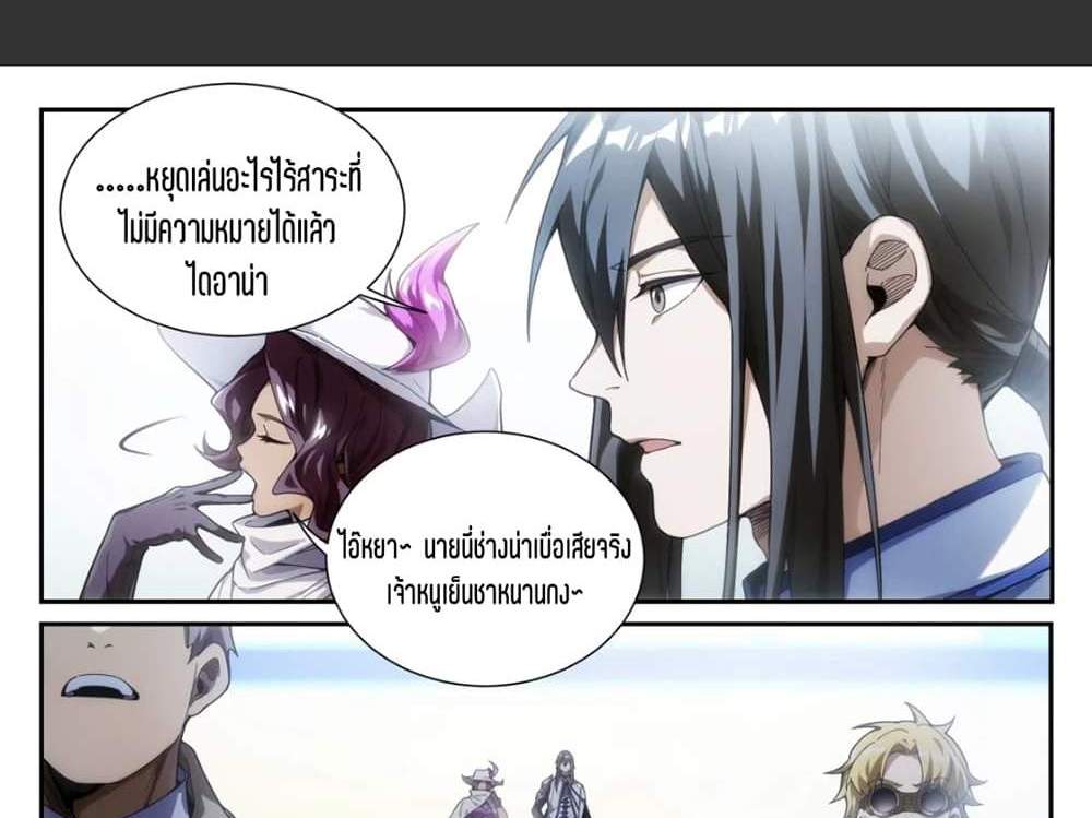 Supreme Spirit Master แปลไทย