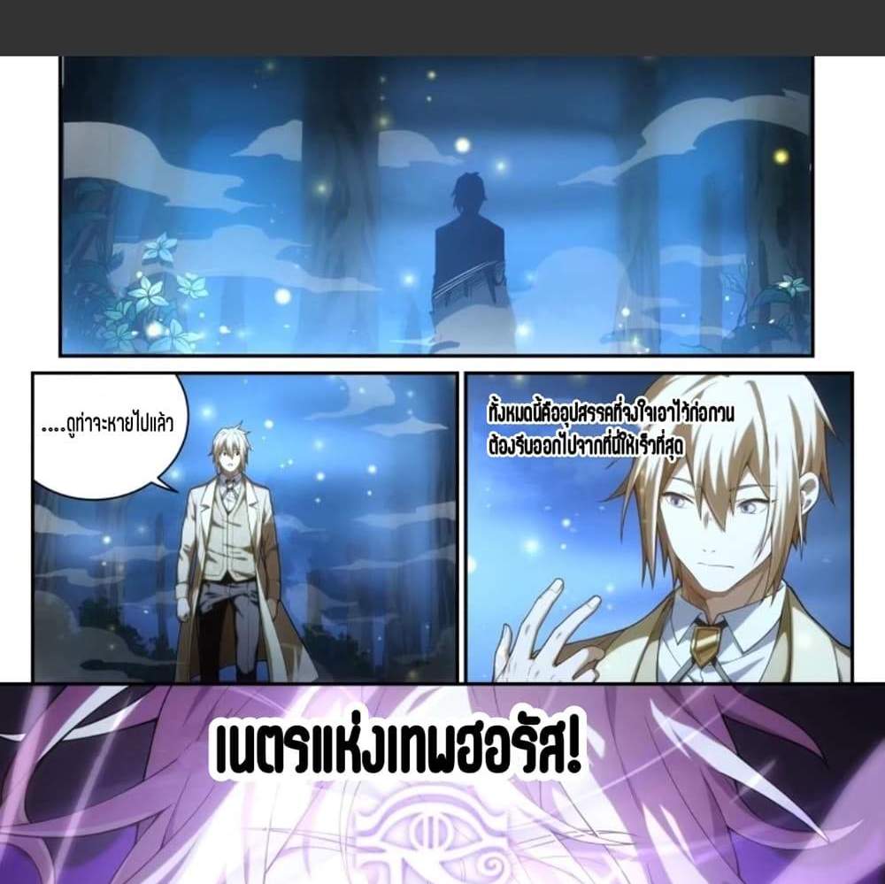 Supreme Spirit Master แปลไทย