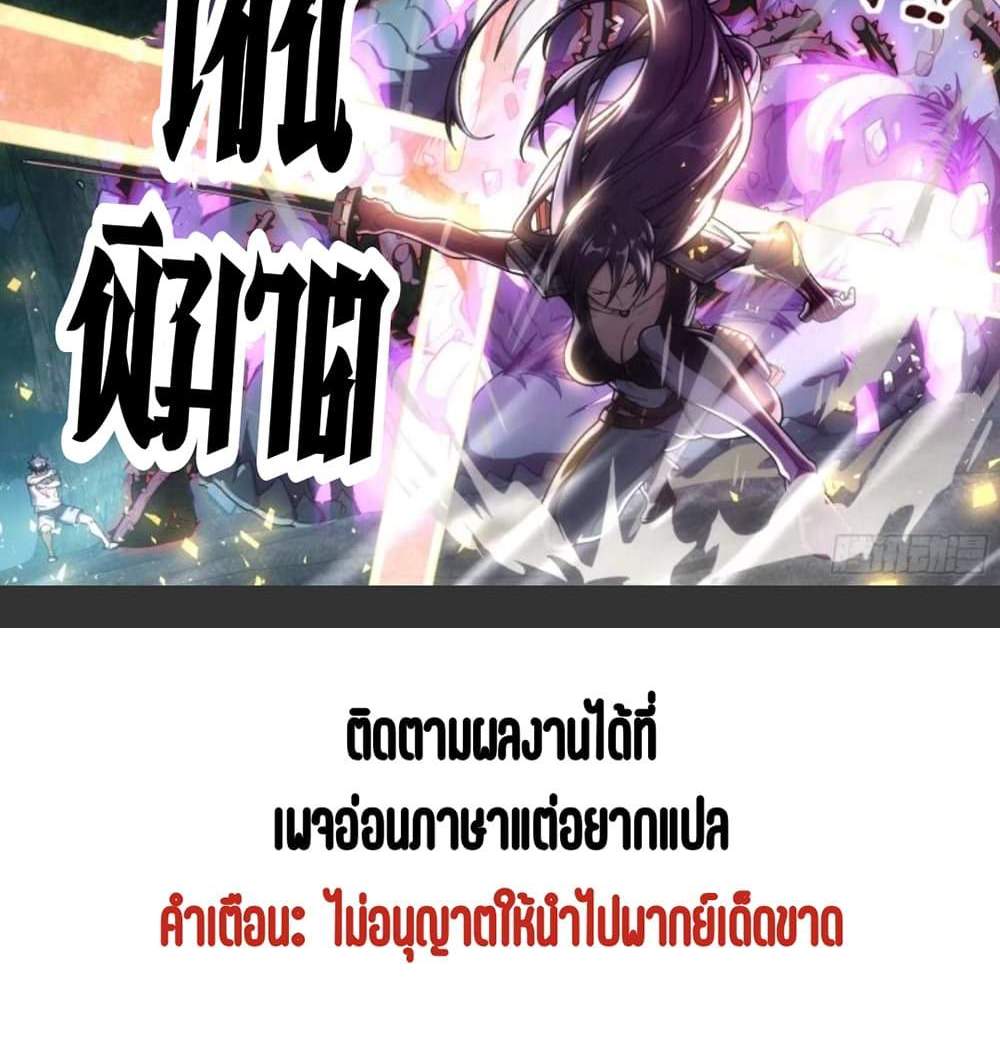 Supreme Spirit Master แปลไทย