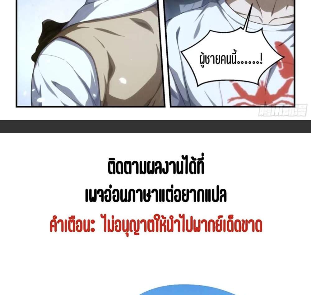 Supreme Spirit Master แปลไทย