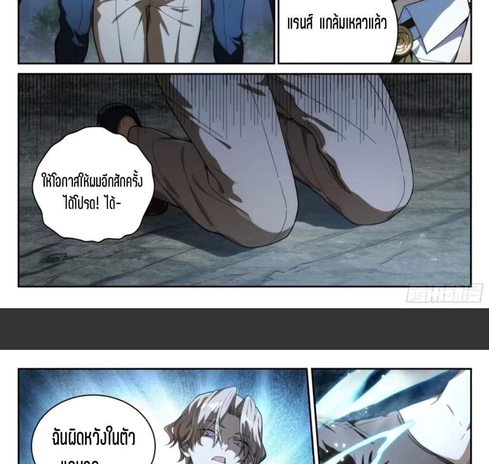 Supreme Spirit Master แปลไทย