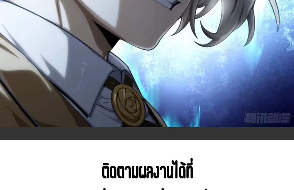 Supreme Spirit Master แปลไทย