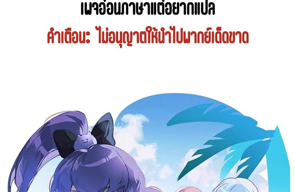 Supreme Spirit Master แปลไทย