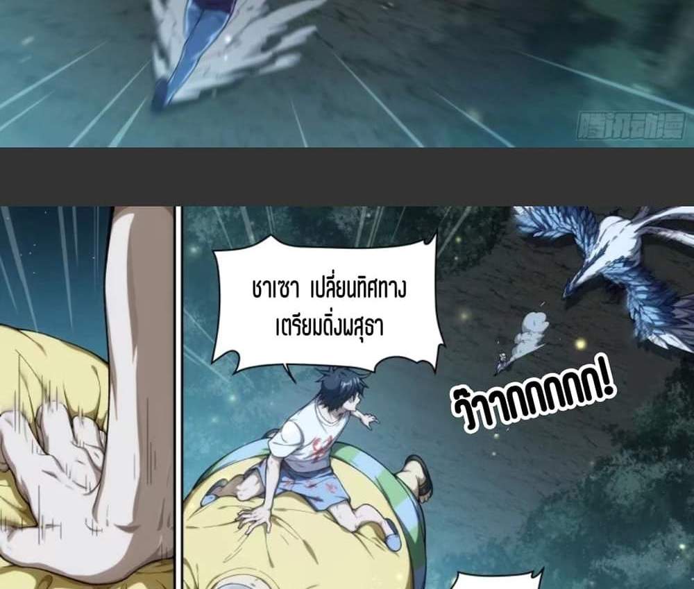 Supreme Spirit Master แปลไทย