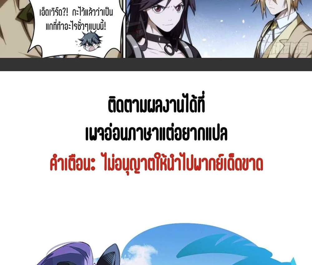 Supreme Spirit Master แปลไทย