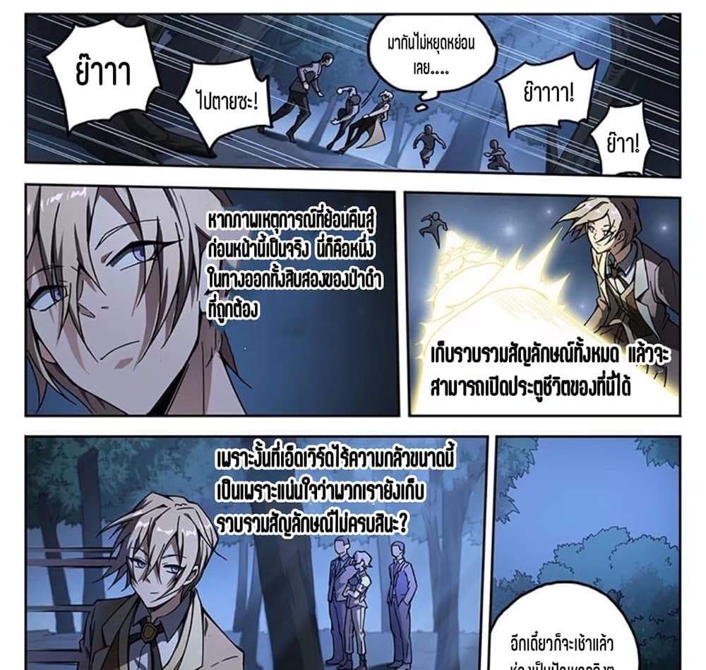 Supreme Spirit Master แปลไทย