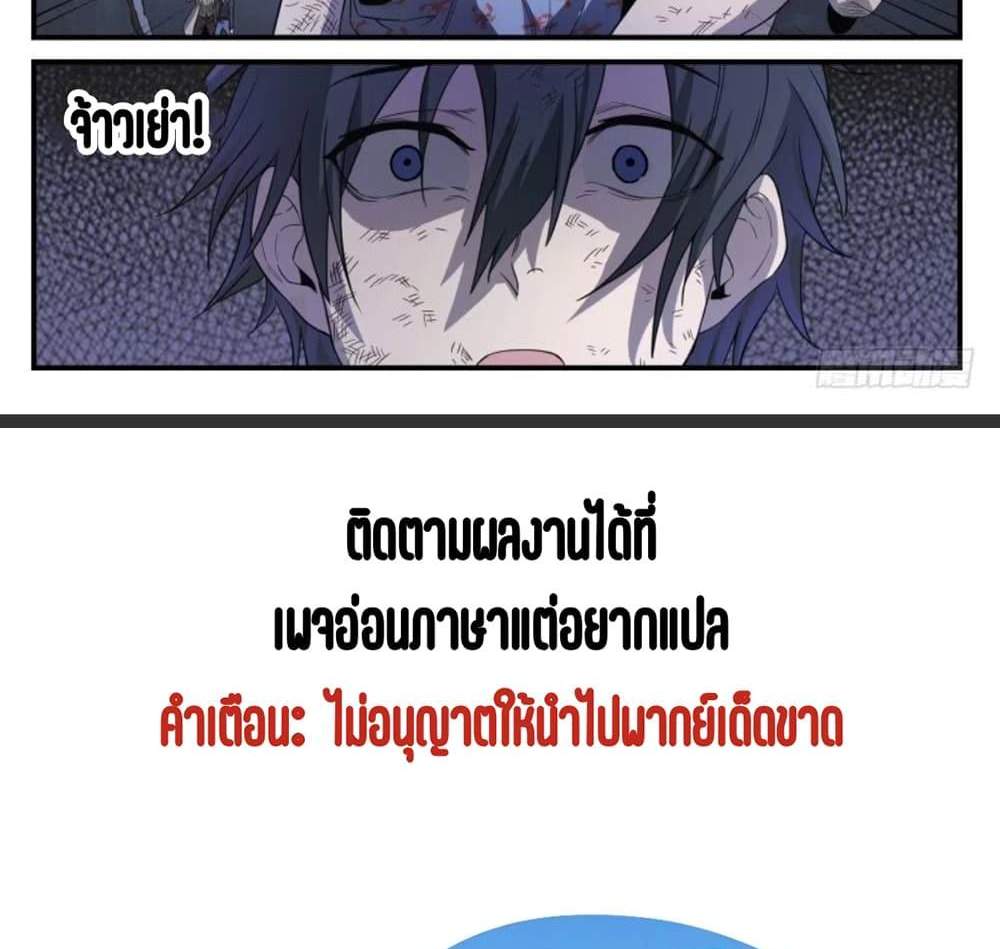 Supreme Spirit Master แปลไทย