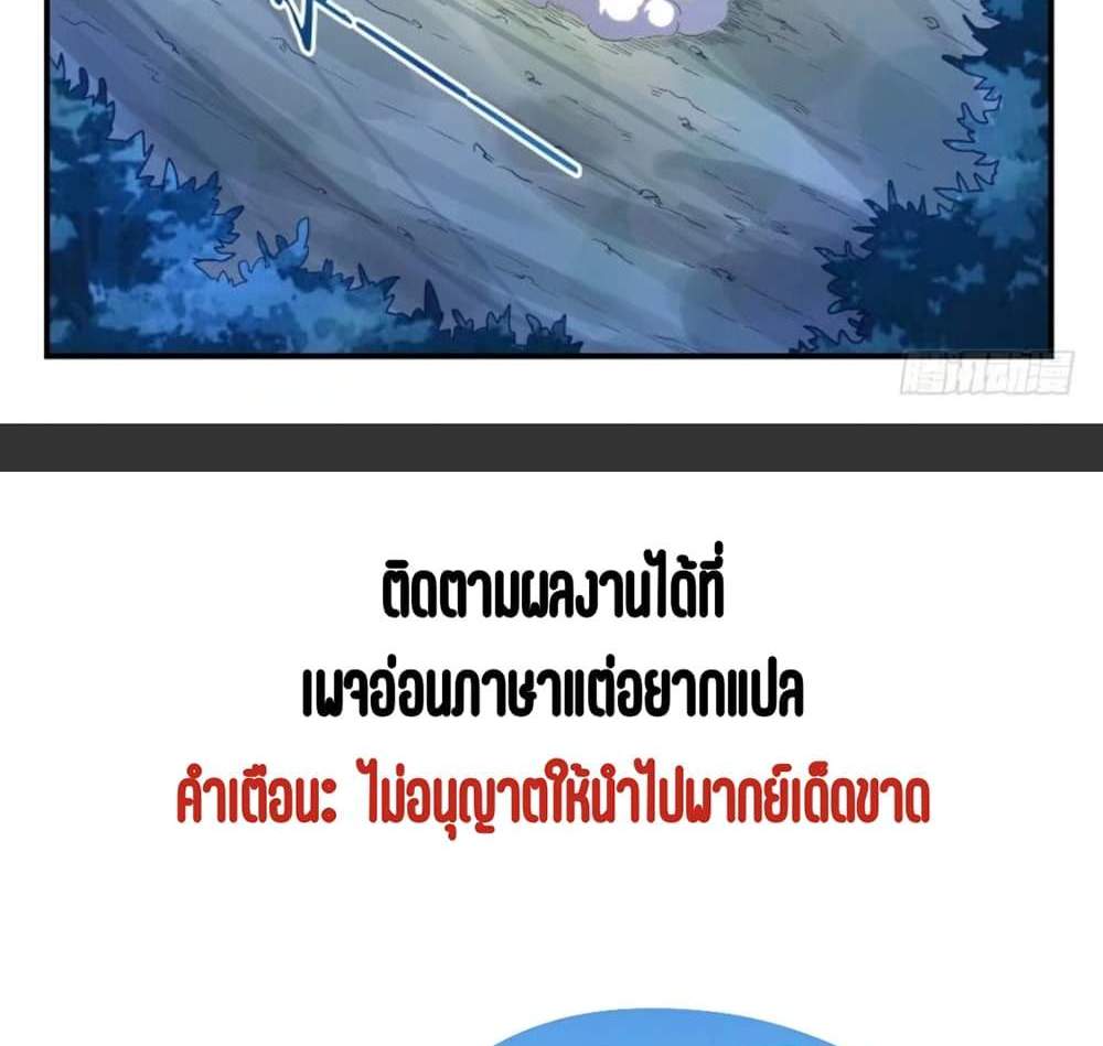 Supreme Spirit Master แปลไทย