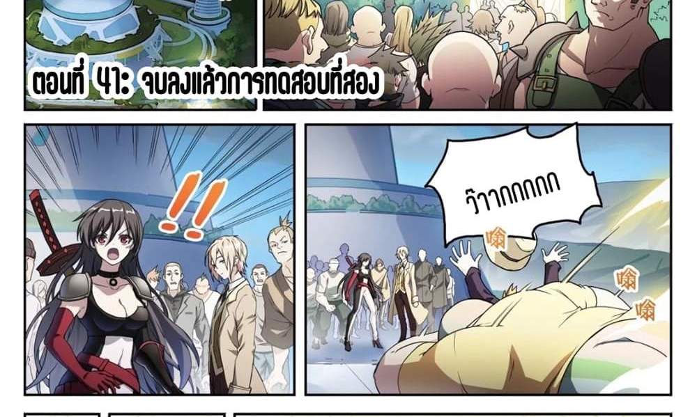 Supreme Spirit Master แปลไทย