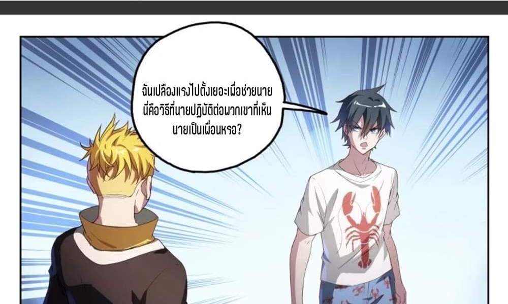 Supreme Spirit Master แปลไทย