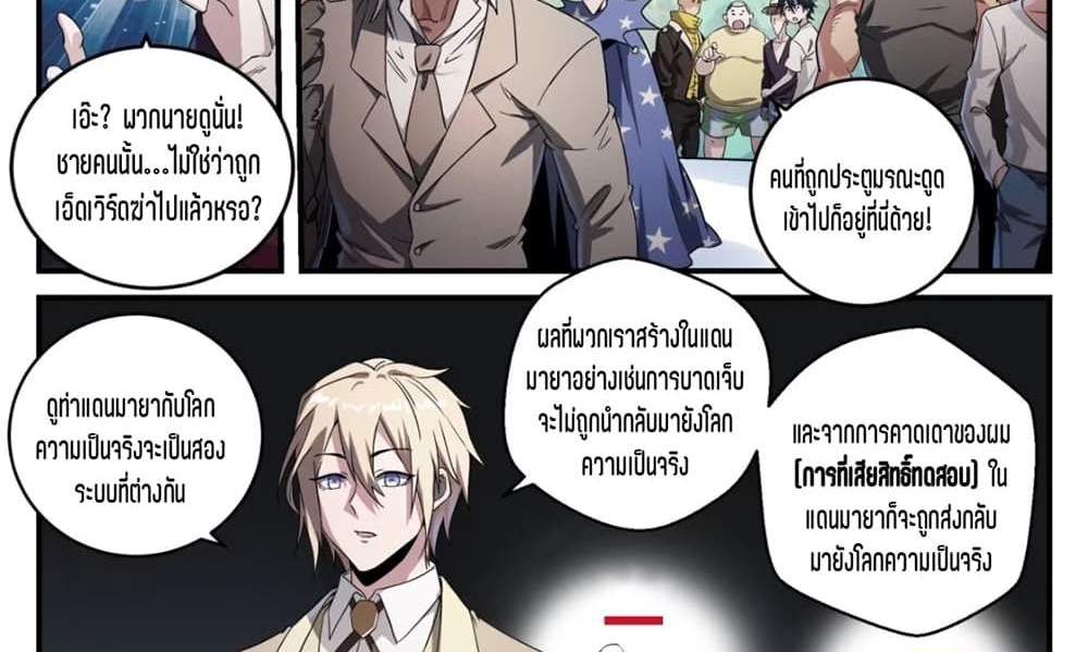 Supreme Spirit Master แปลไทย