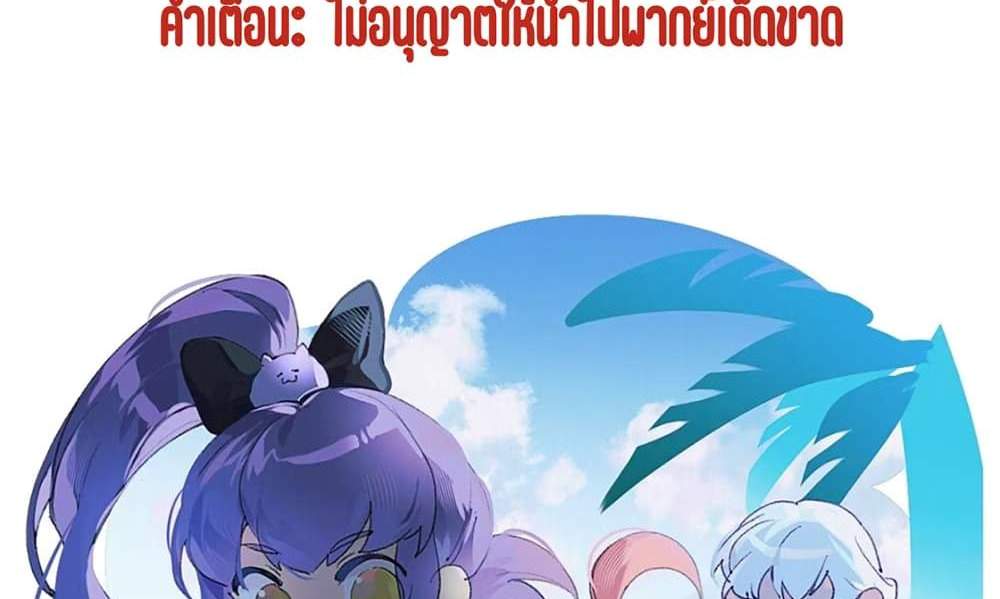 Supreme Spirit Master แปลไทย