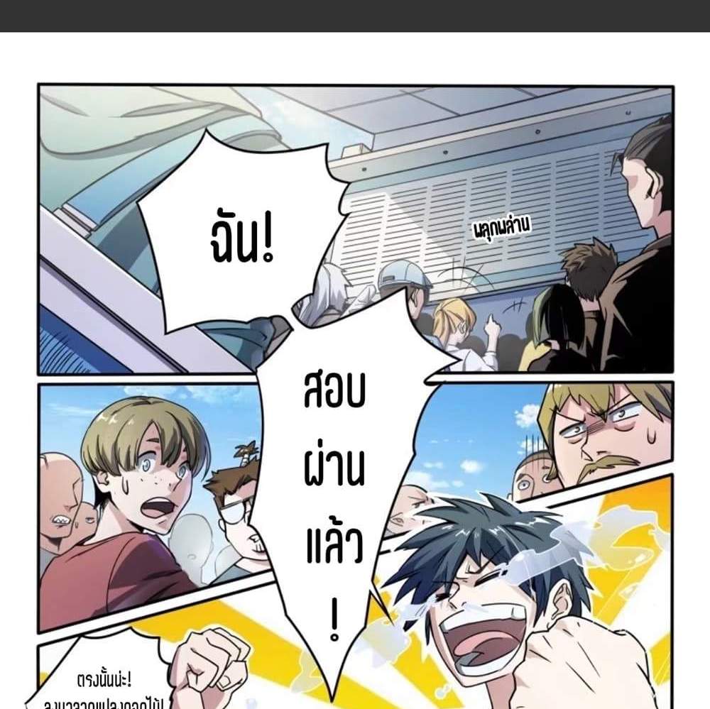 Supreme Spirit Master แปลไทย