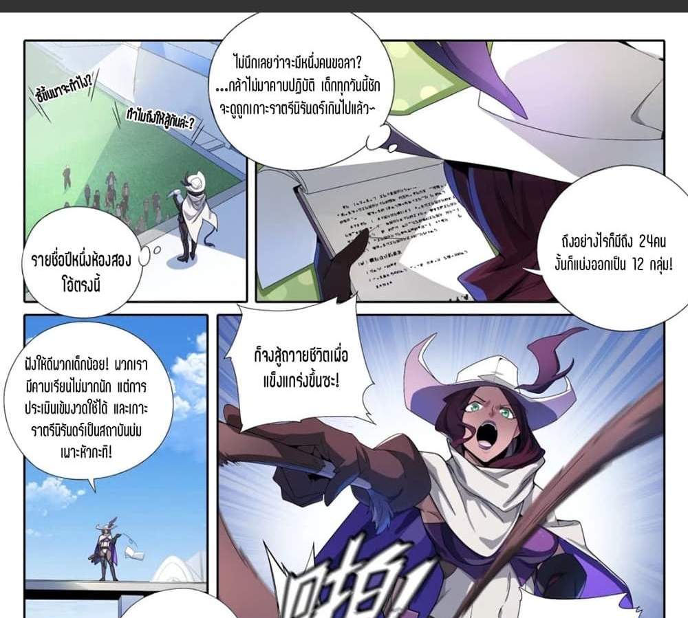 Supreme Spirit Master แปลไทย