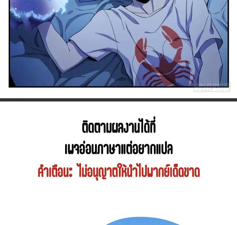 Supreme Spirit Master แปลไทย