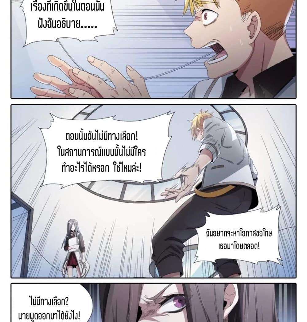 Supreme Spirit Master แปลไทย