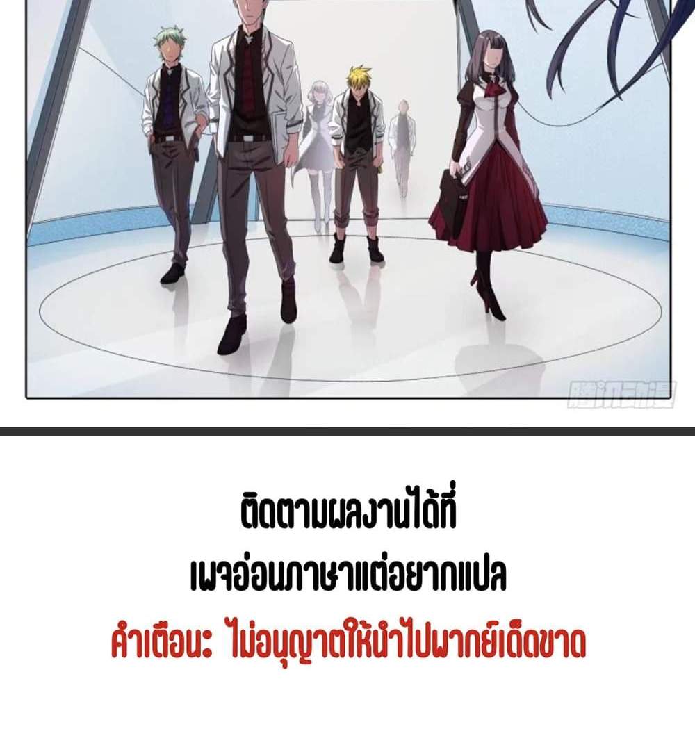 Supreme Spirit Master แปลไทย