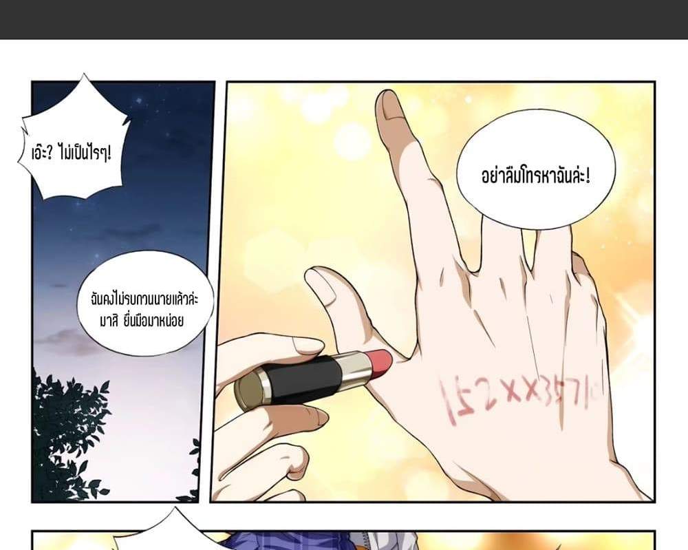 Supreme Spirit Master แปลไทย