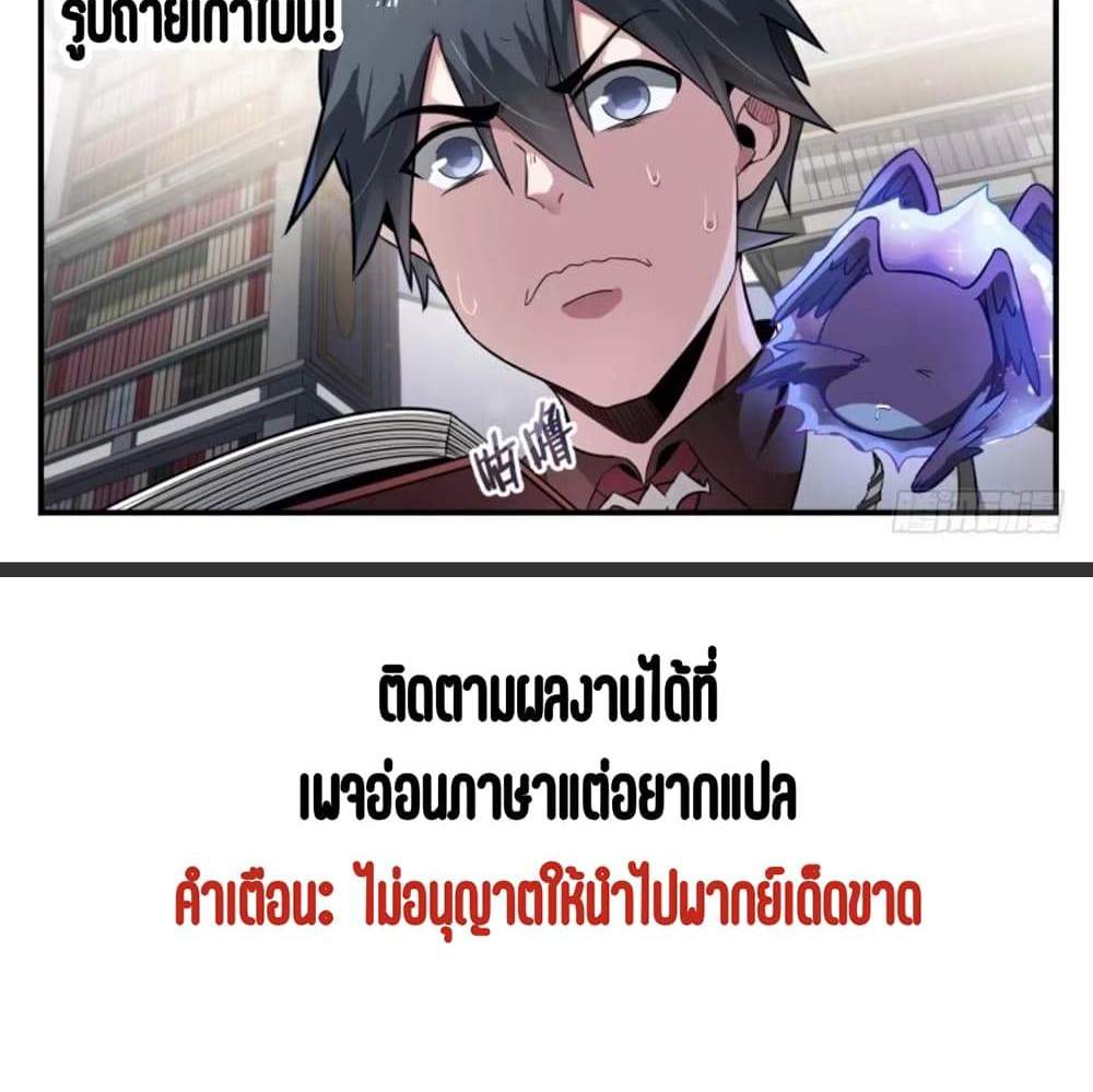 Supreme Spirit Master แปลไทย