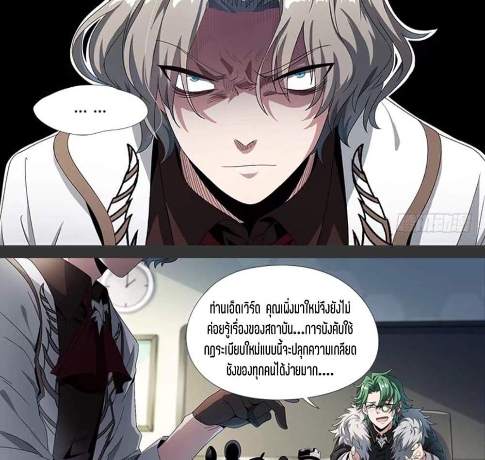 Supreme Spirit Master แปลไทย