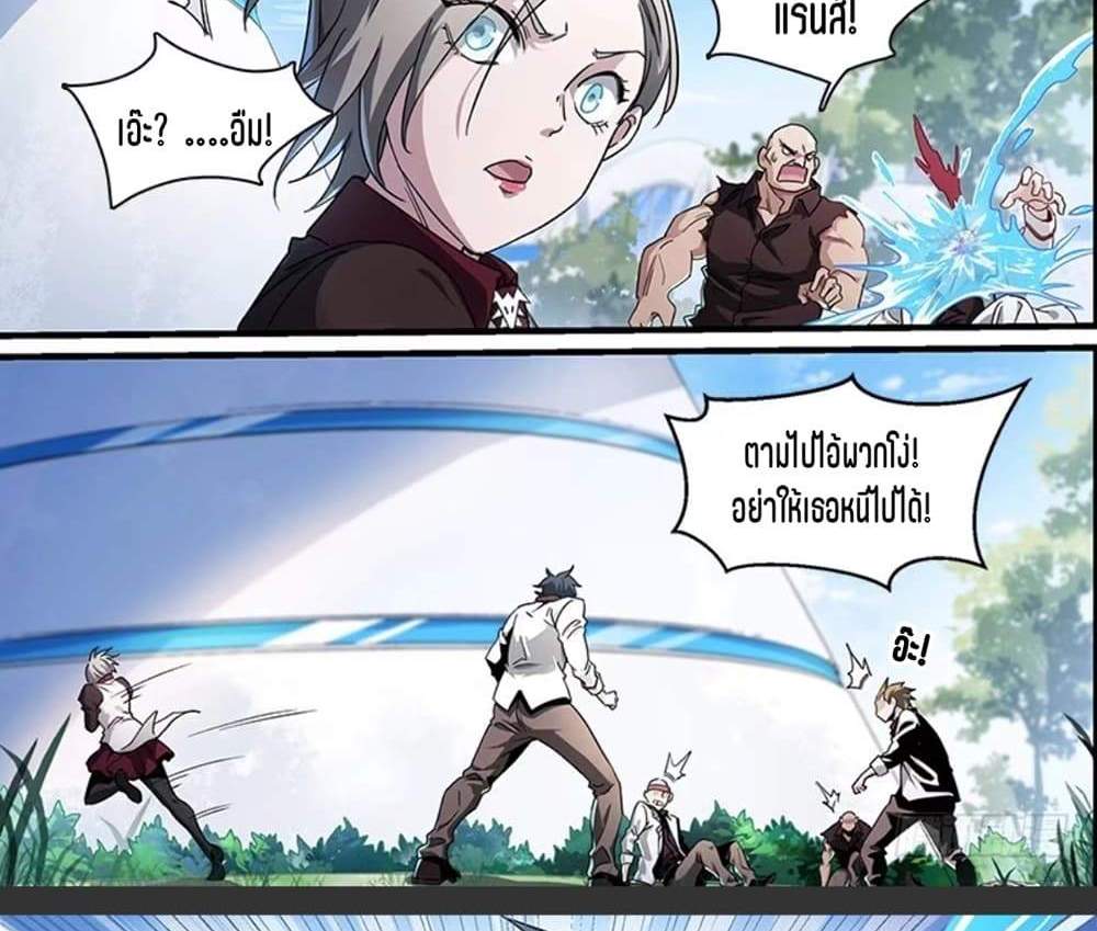 Supreme Spirit Master แปลไทย