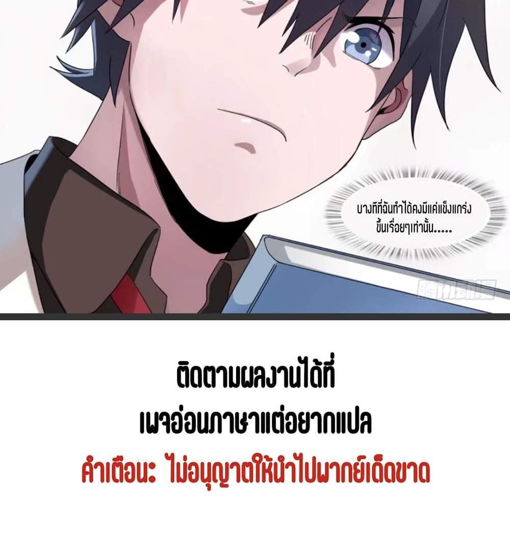 Supreme Spirit Master แปลไทย