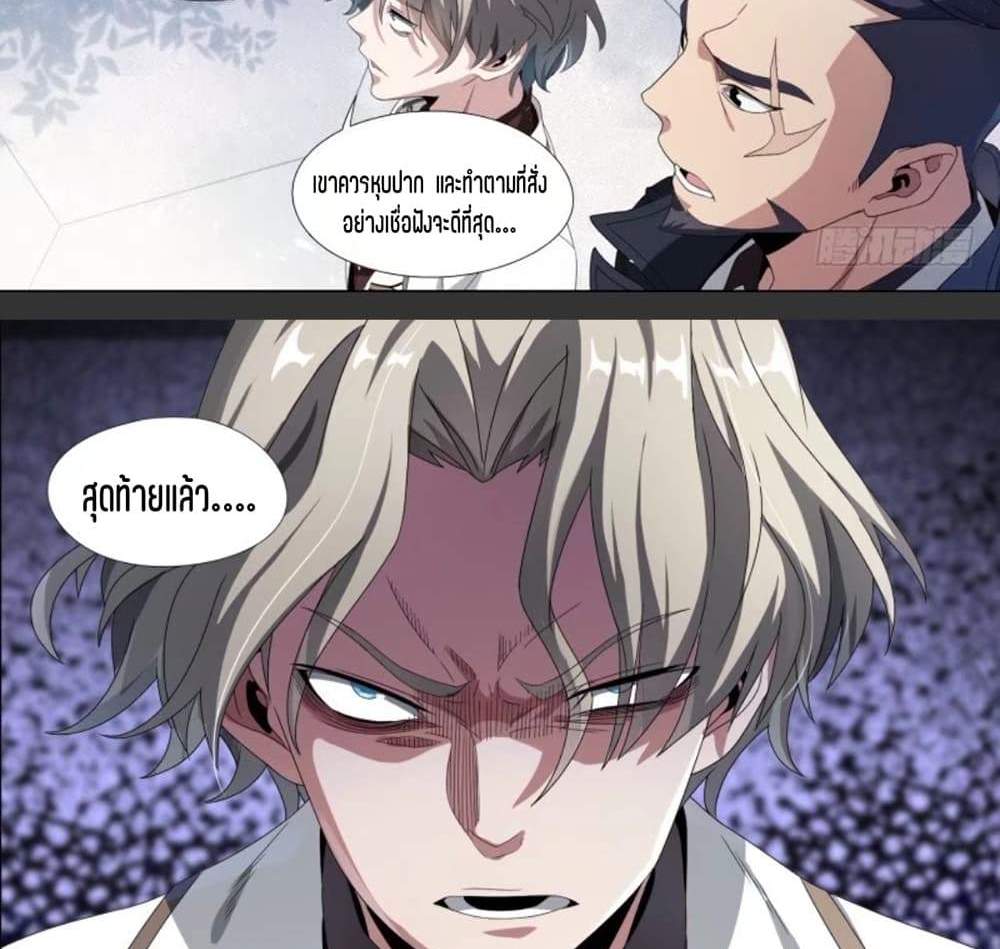 Supreme Spirit Master แปลไทย