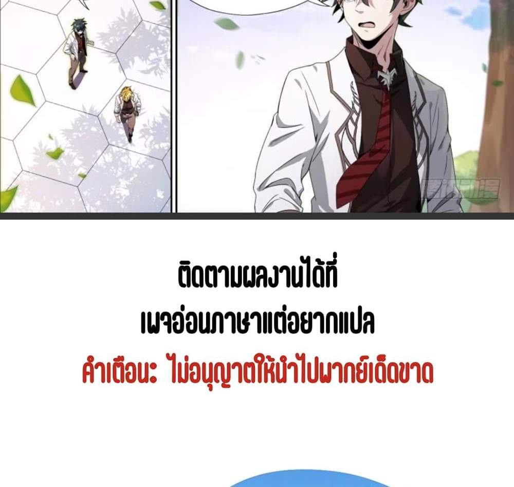 Supreme Spirit Master แปลไทย