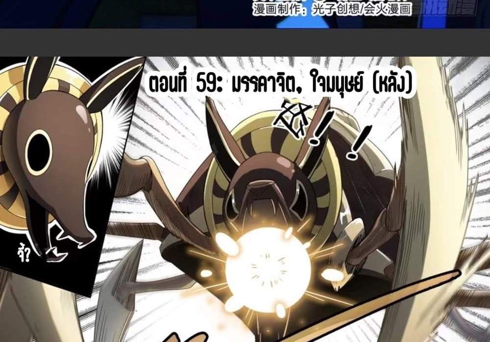 Supreme Spirit Master แปลไทย