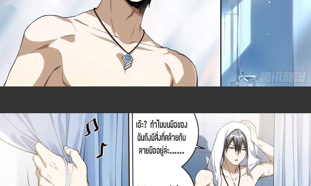 Supreme Spirit Master แปลไทย