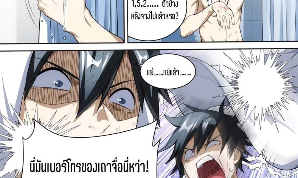 Supreme Spirit Master แปลไทย