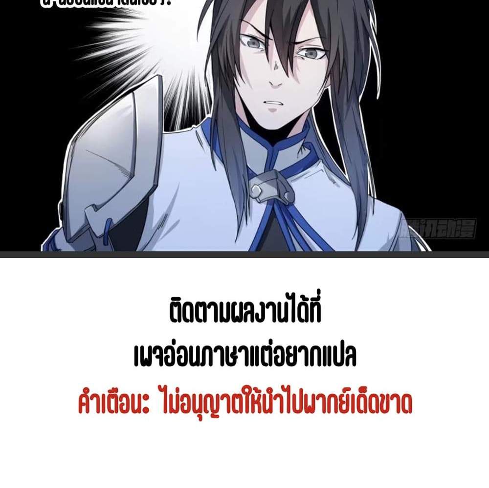 Supreme Spirit Master แปลไทย