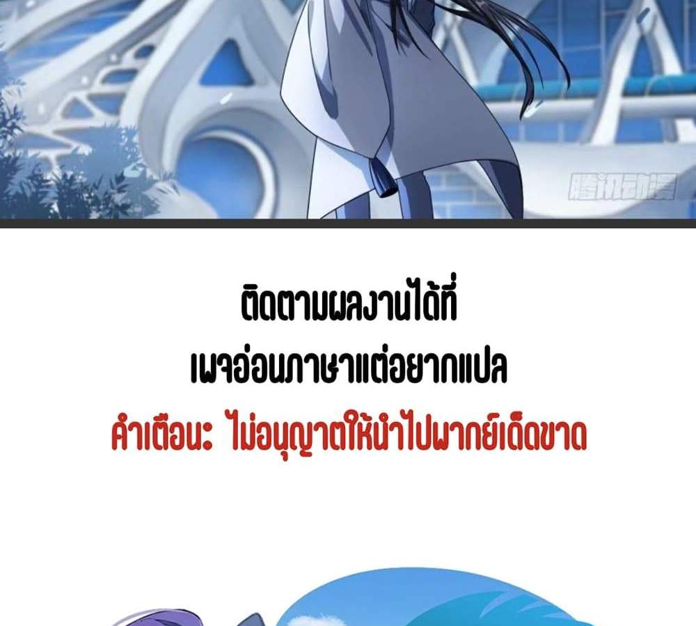 Supreme Spirit Master แปลไทย