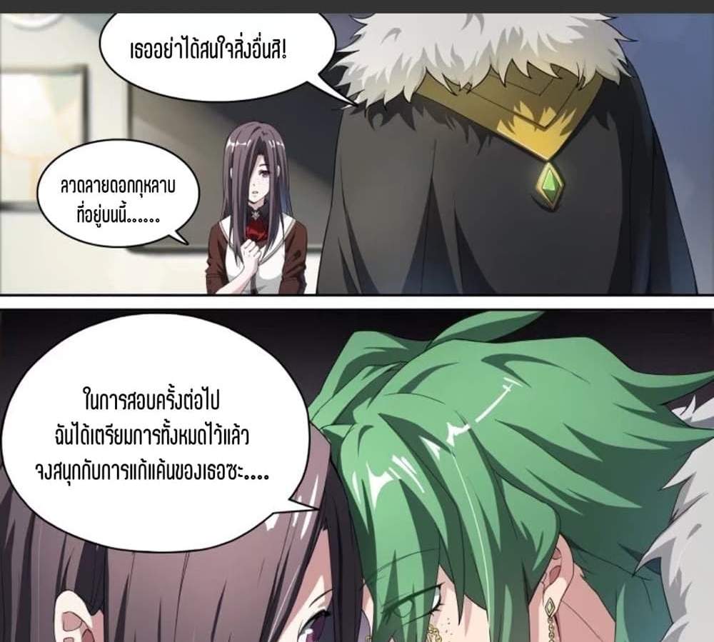 Supreme Spirit Master แปลไทย