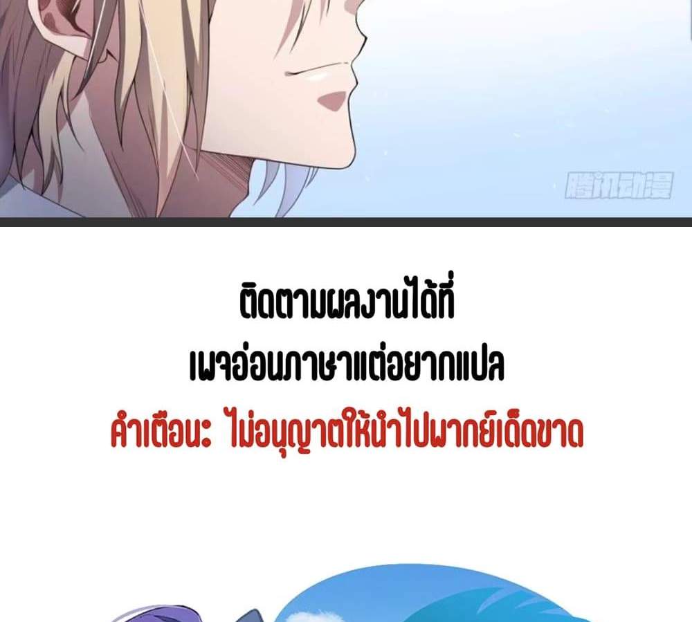 Supreme Spirit Master แปลไทย