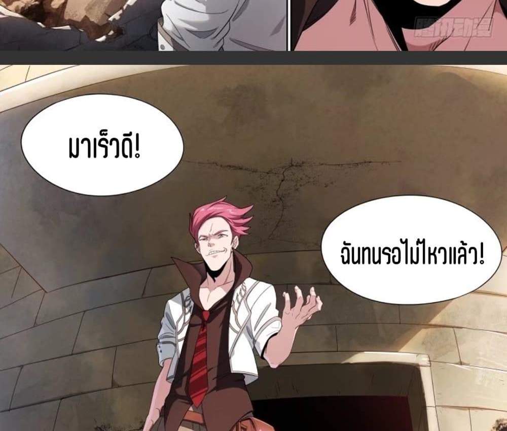 Supreme Spirit Master แปลไทย