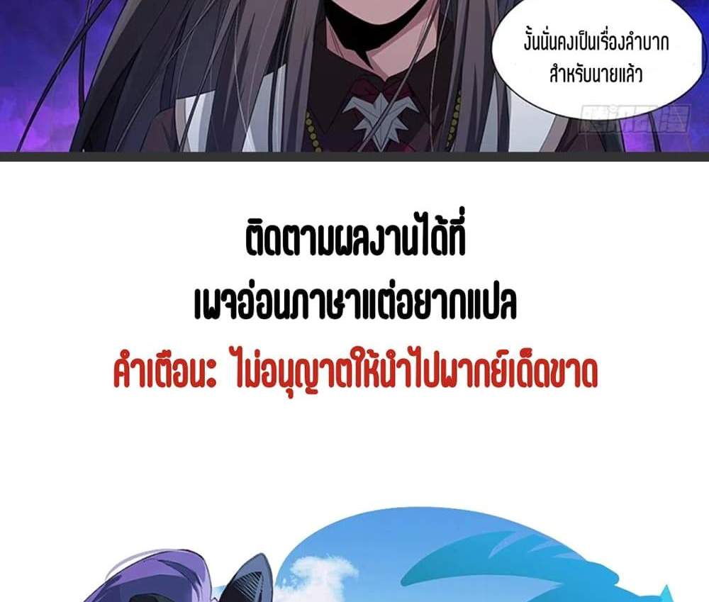 Supreme Spirit Master แปลไทย