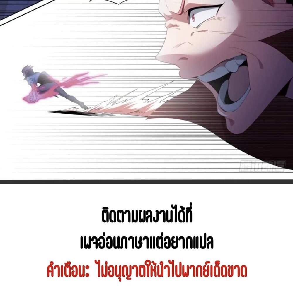 Supreme Spirit Master แปลไทย